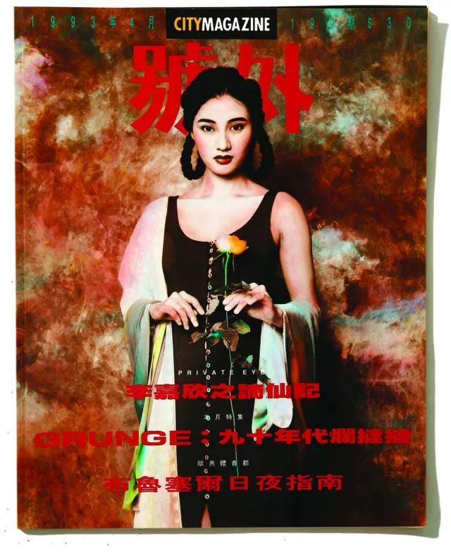 欢迎来到90年代港星杂志大片故事感太强