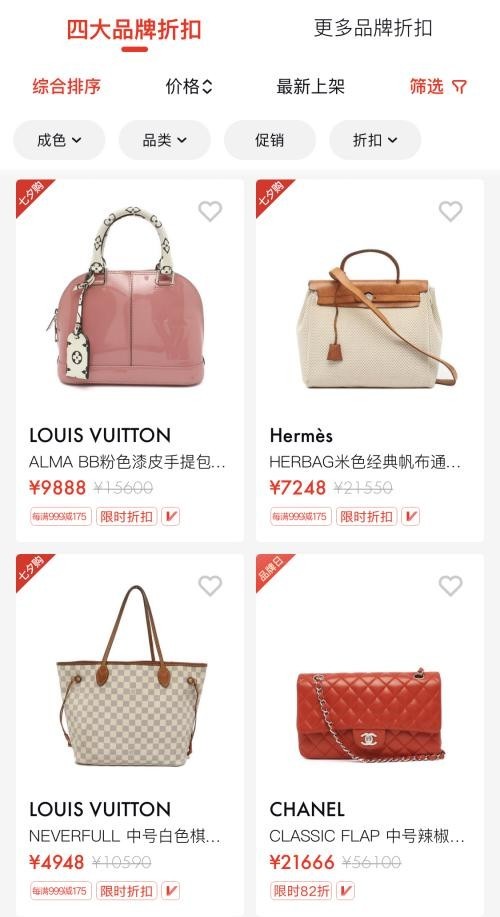 红布林构建专业健康的二手平台,为消费者购物之路保驾护航_凤凰网