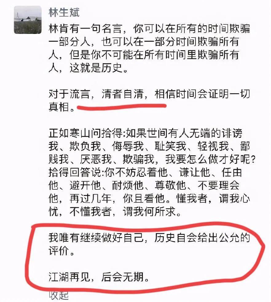 林生斌被曝已移民澳大利亚名下公司人走楼空 天天新闻 甜甜新闻