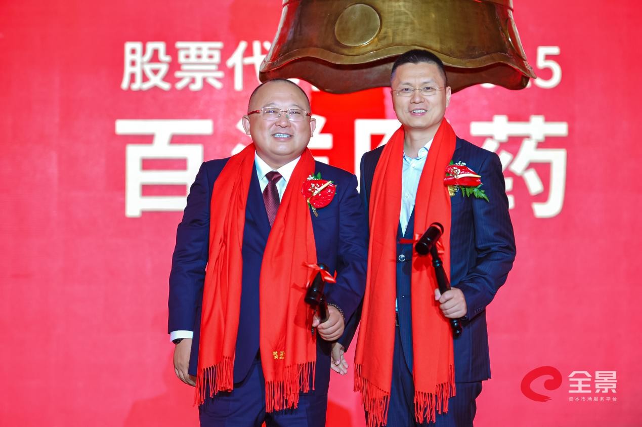 百洋医药成功登陆创业板，红杉中国再添一家医疗IPO企业！_凤凰网