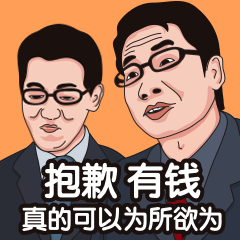 给房企人做了些表情包,麻烦来认领一下