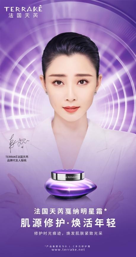 殷桃担任法国轻奢护肤品牌 terraké法国天芮品牌代言人_凤凰网商业