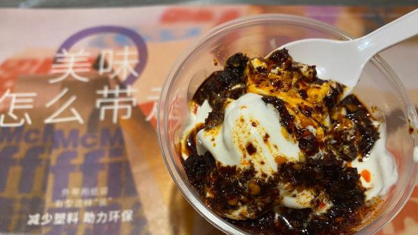 麦当劳新品油泼辣子冰激凌上线,顾客们这么说