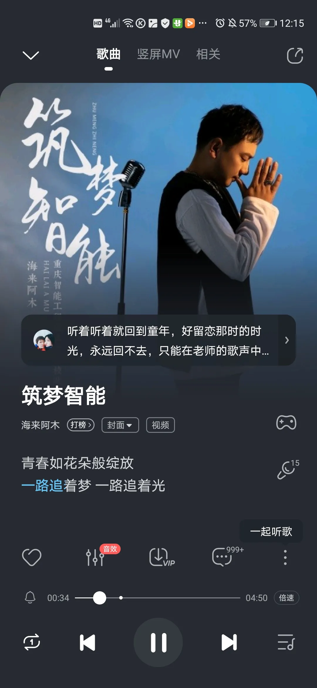 海来阿木受邀为华为重庆智能工程学院创作校歌,吟唱如诗岁月