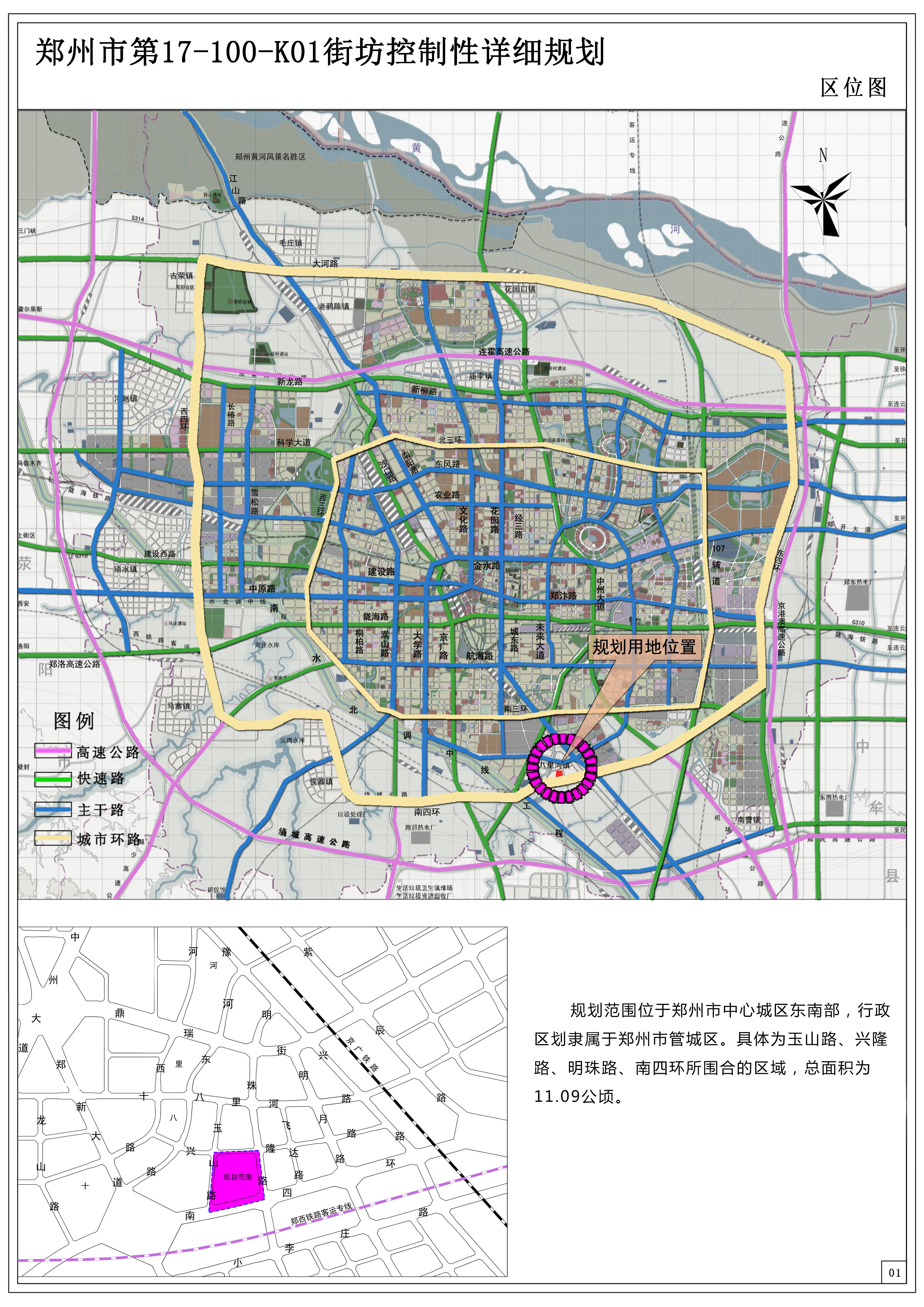 09公顷!管城区一中小学用地控规出炉!