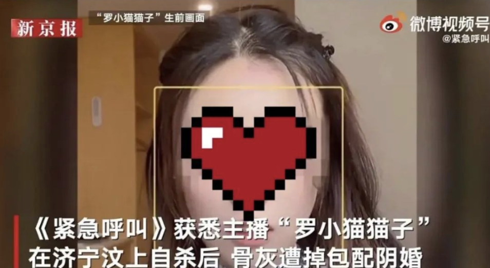 热搜上被逼死的女网红，连骨灰都没被放过_凤凰网