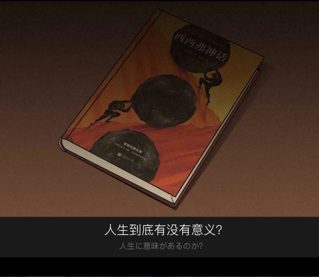 曾经我也觉得人生没有意义，直到遇见这本书