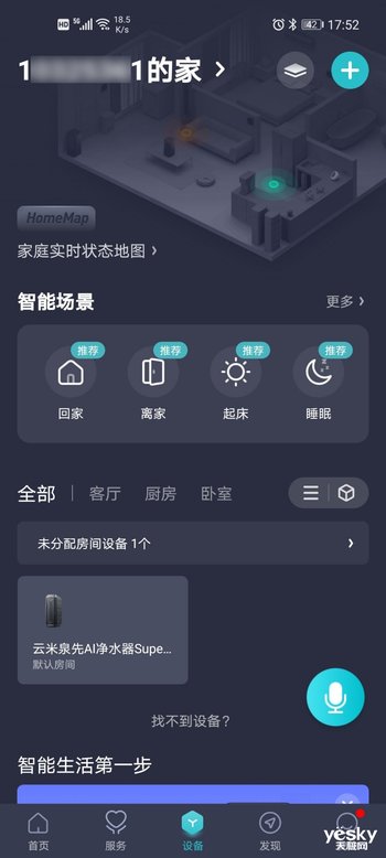 双RO滤芯 云米泉先净水器Super Pro 1200G评测