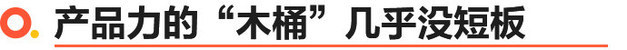 东风本田XR-V为何能成为同级保值率之王? 车好仅是第一步