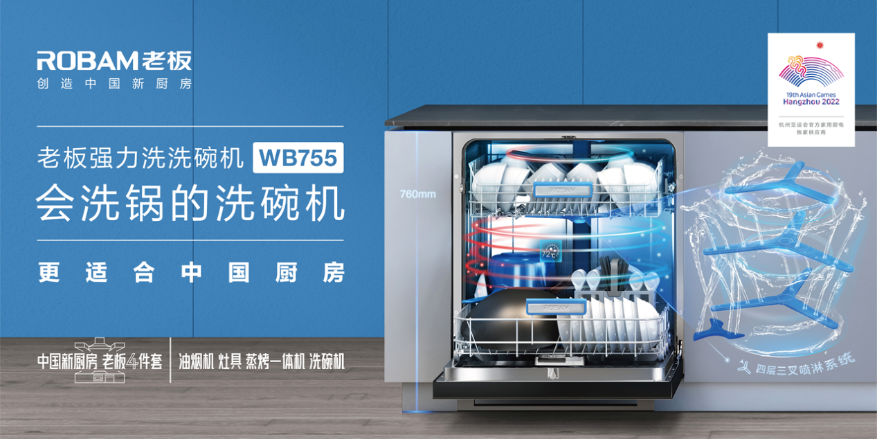 守护最 懒 的父亲 不做洗锅人就选老板洗碗机