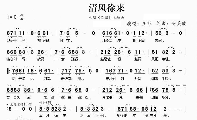 明星 正文第二部电影《港囧》里,赵英俊成了主题曲《清风徐来》创