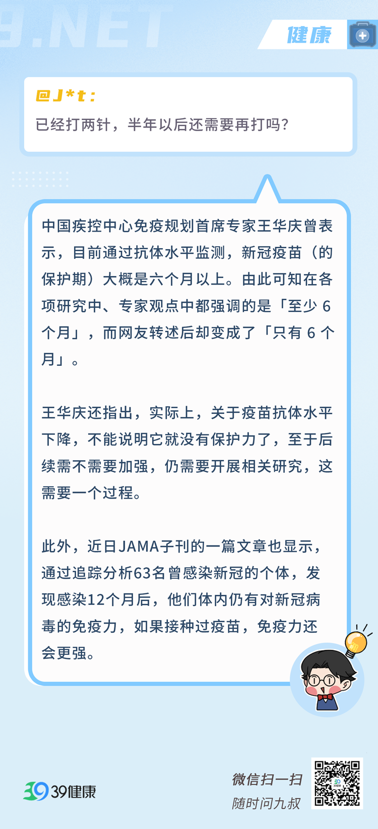 新冠抗生素的有效期限是多长时间，一年后更要打？