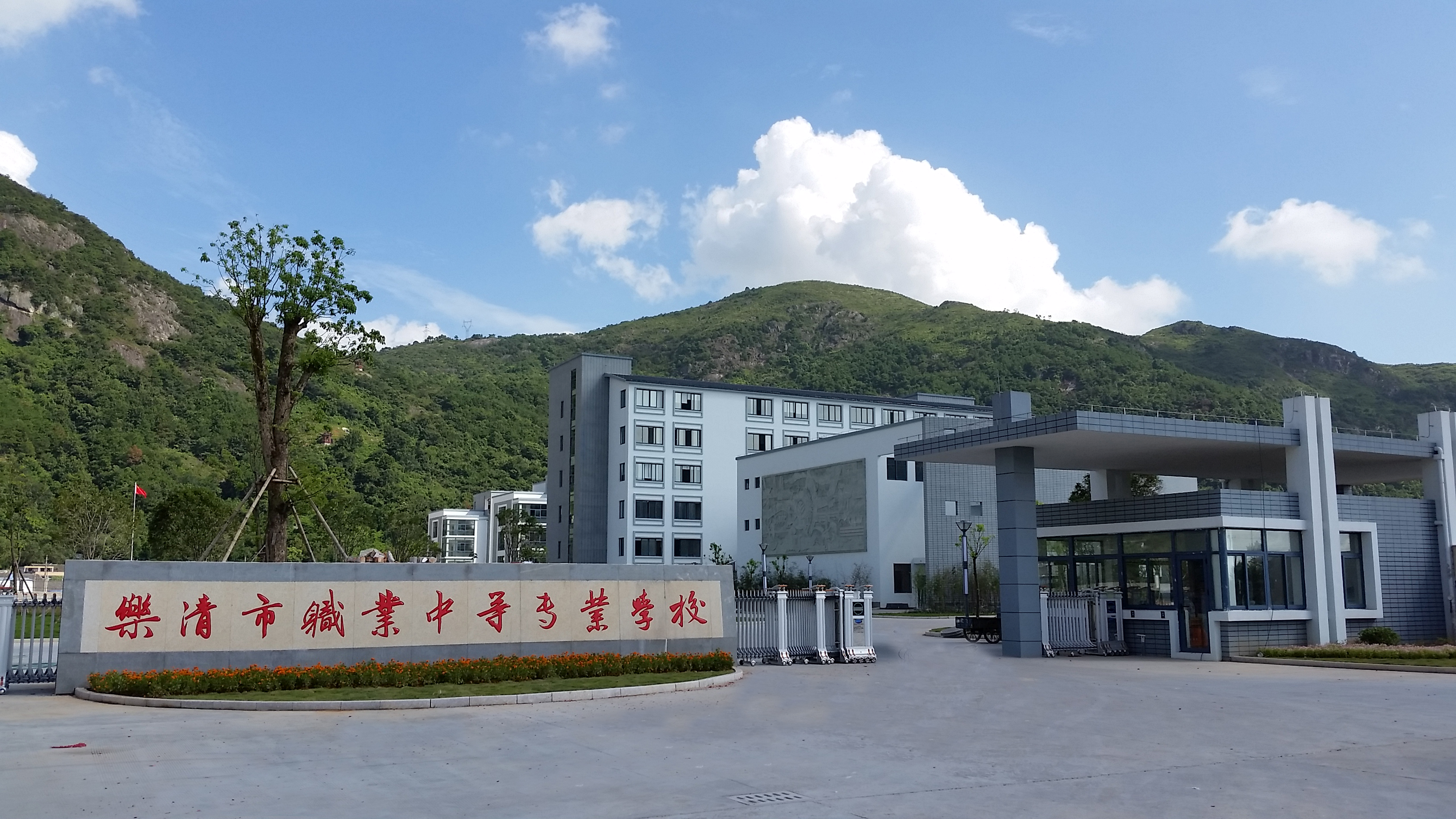 乐清市职业中等专业学校:强化优势专业 服务区域经济__凤凰网