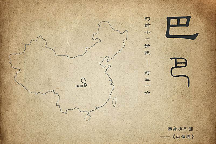 远古四川不只有三星堆的古蜀国,听说过巴国吗?也是正统姬姓国家 远古四川不只有三星堆的古蜀国,听说过巴国吗?也是正统姬姓国家