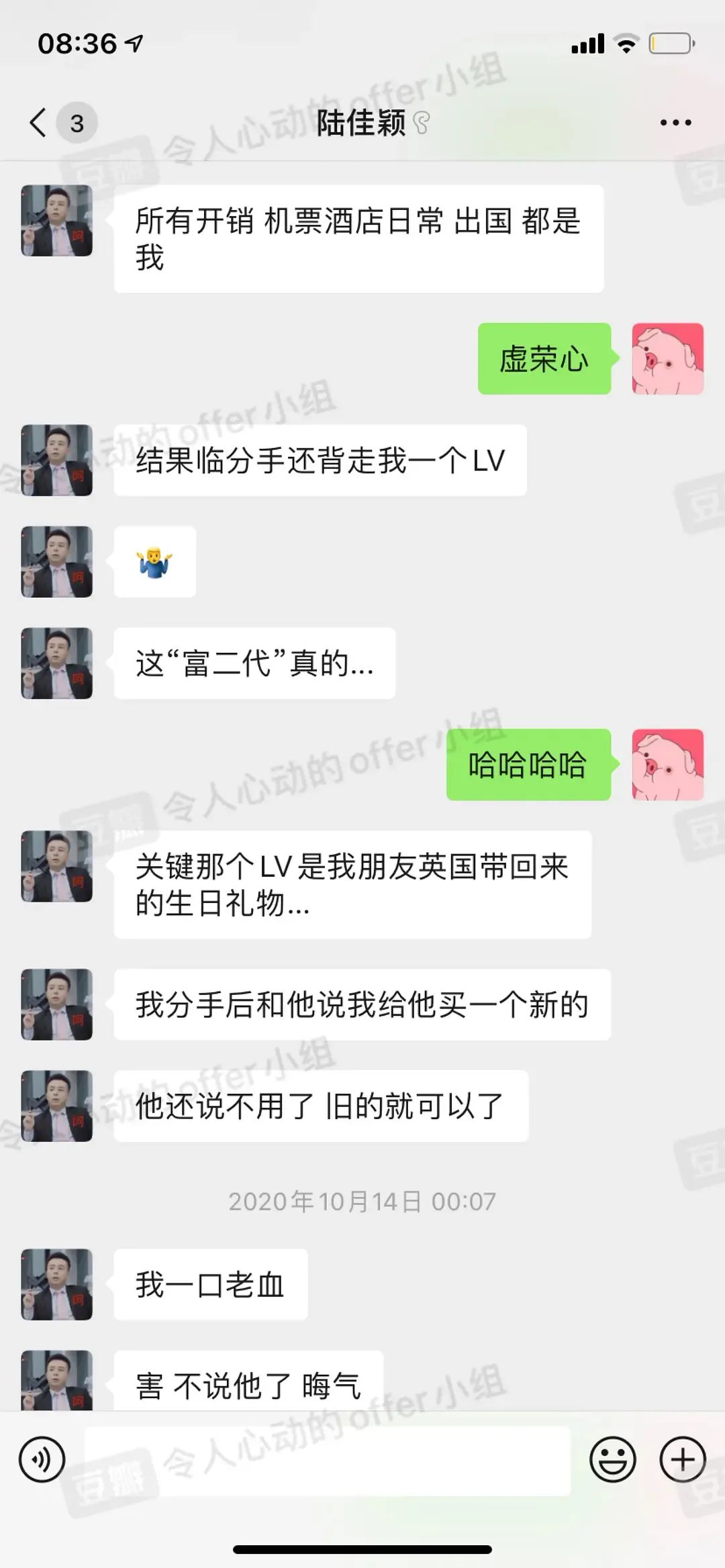 这位阴阳海王 把娱乐圈大花都忽悠进去了 凤凰网