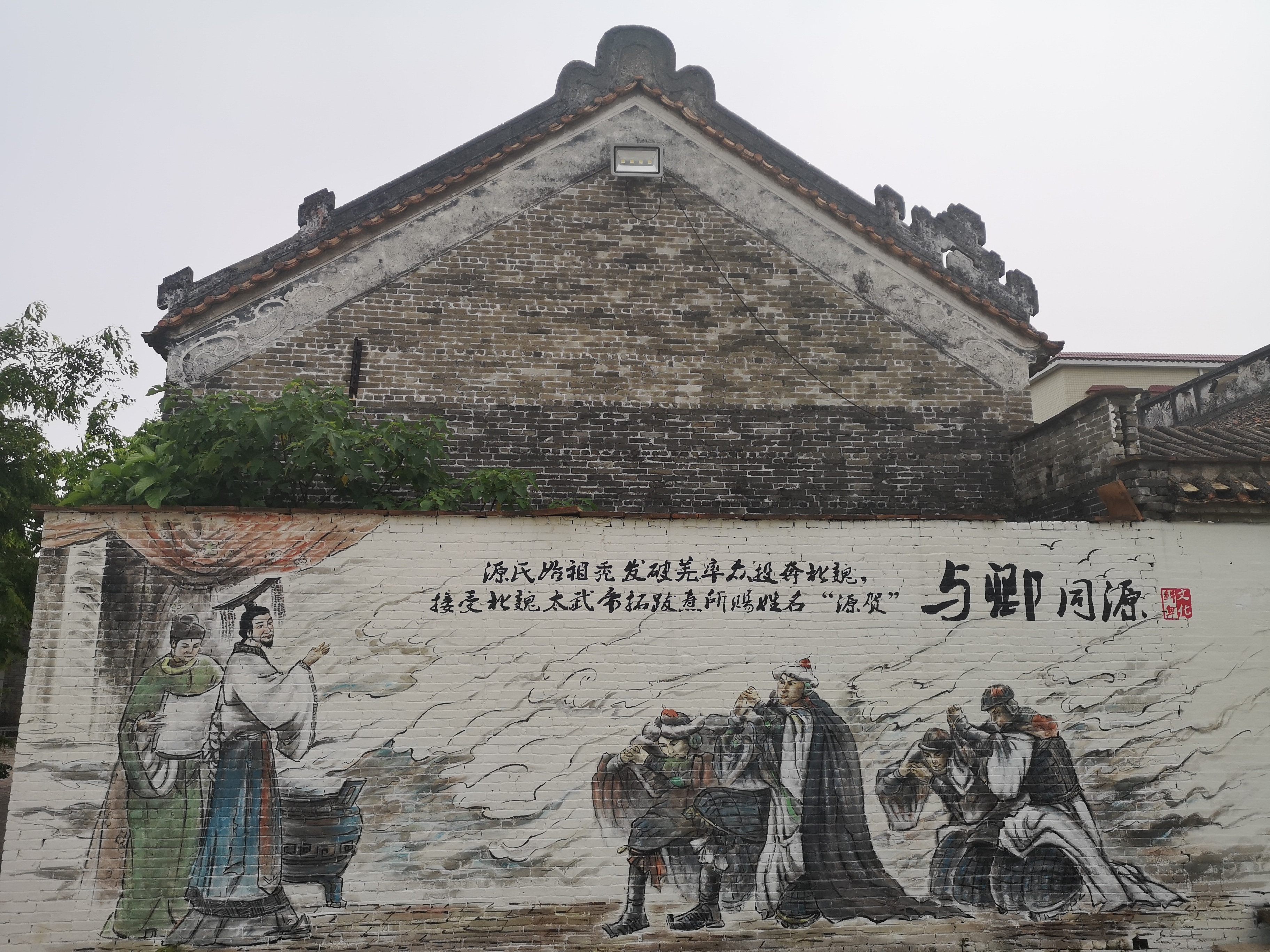 村中壁画,讲述源贺率众投奔北魏之事