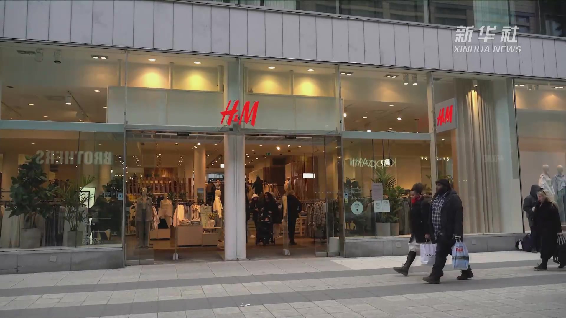 瑞典hm公司2021年第一财季亏损