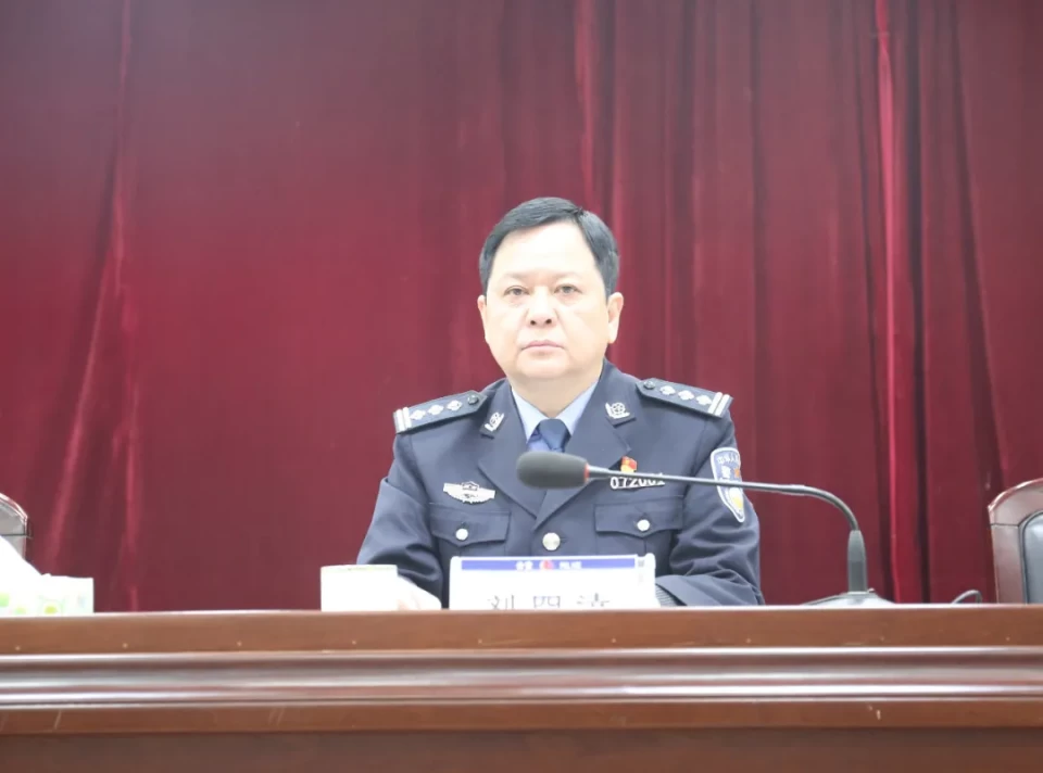 年度汨罗市公安局党风廉政建设工作报告;刘四清同志作了大会工作报告