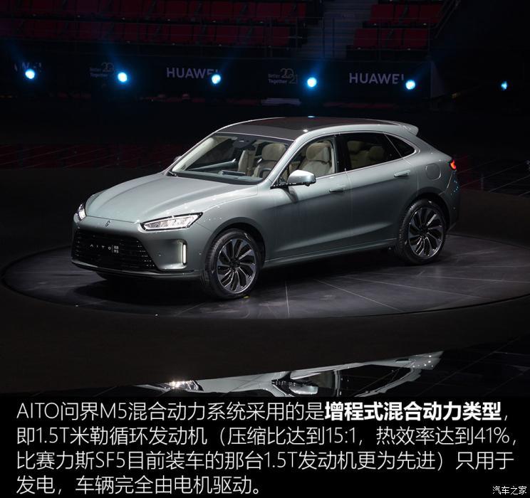 金康赛力斯 问界m5 2022款 四驱旗舰版