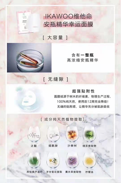 韩国爆款ikawoo 爱卡屋 维他命安瓶精华幸运面膜强势席卷中国市场 凤凰网区域 凤凰网