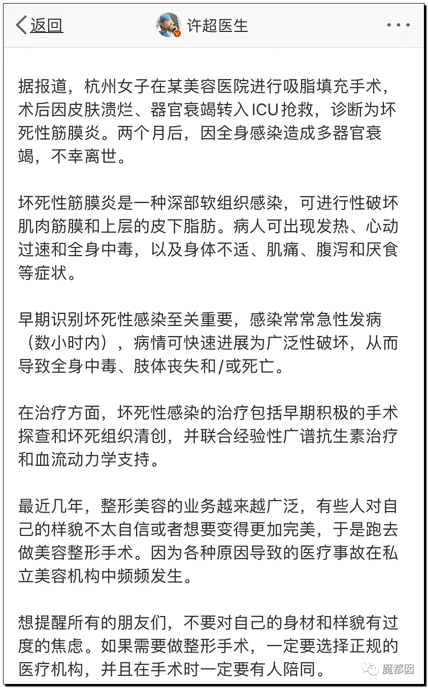 留园网 超美网红小冉抽脂后活活疼死更多漂亮少女正迈向黄泉之路 6park Com