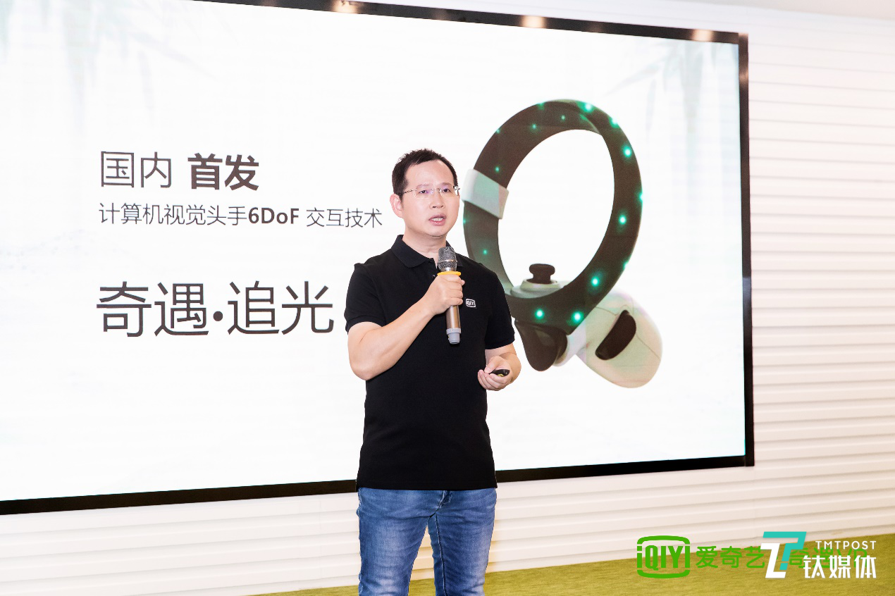 CV头手6DoF交互技术发布