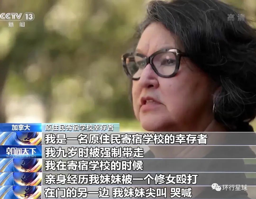 虐杀数千儿童 加拿大如何搞种族灭绝?