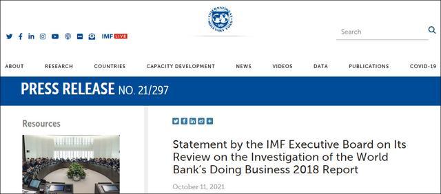 IMF声明截图