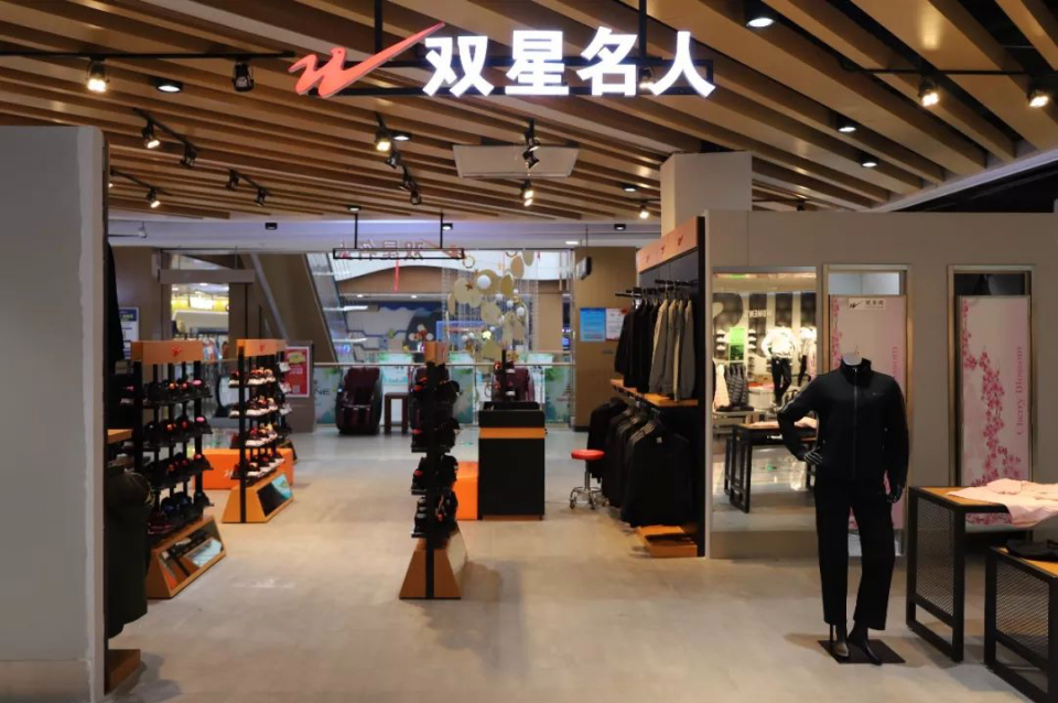 这次改革,于双星而言就像一次重生