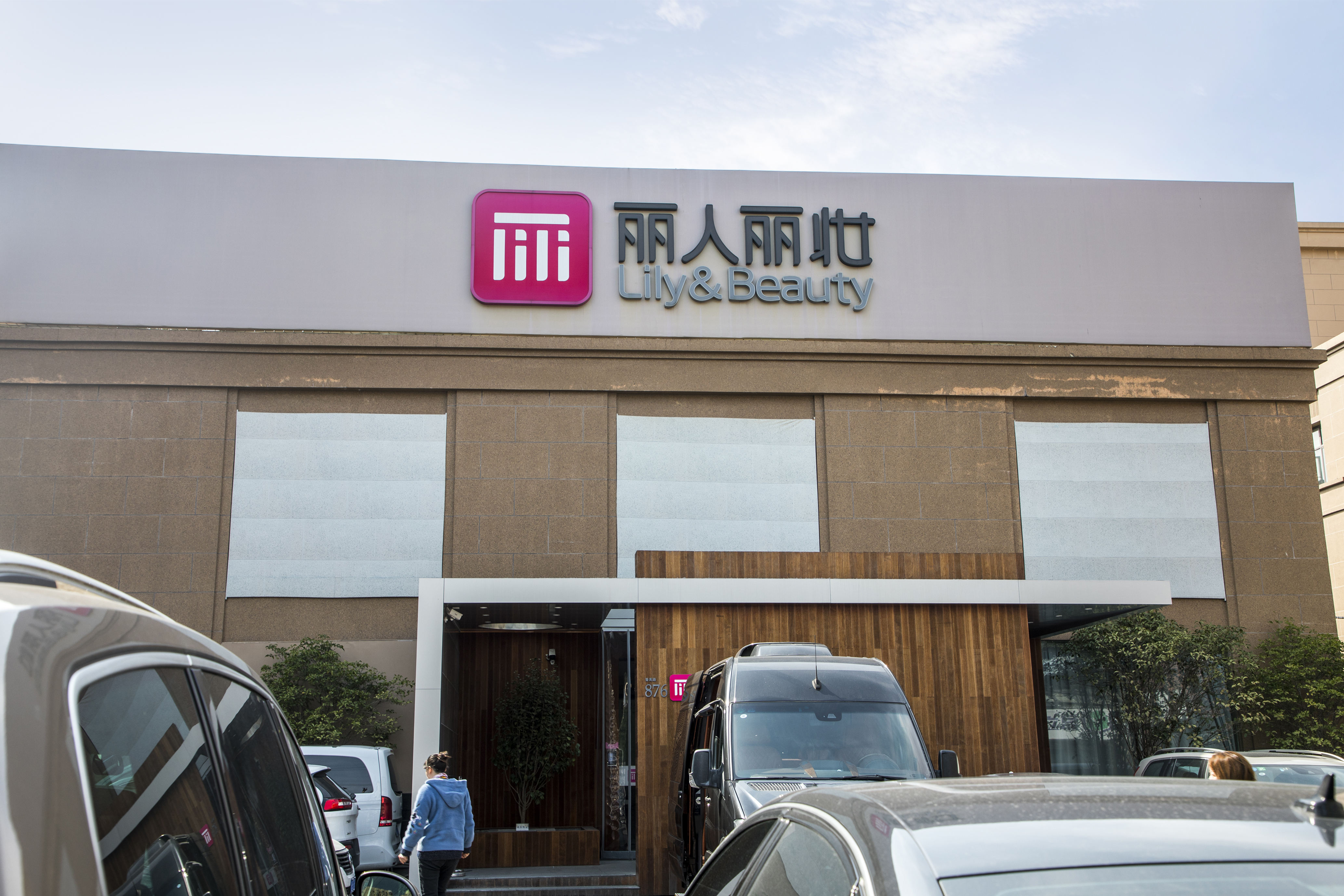 黄韬夫妇婚变丽人丽妆市值两天蒸发115亿高度绑定二股东阿里