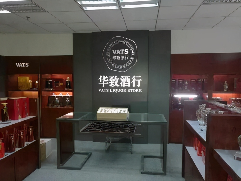 华致酒行上半年利润预增65开发独家定制产品模式获资本认可