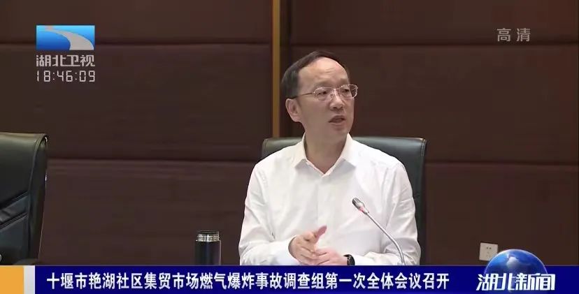 省委书记提要求后湖北事故调查组首次开会进入作战状态从严追责