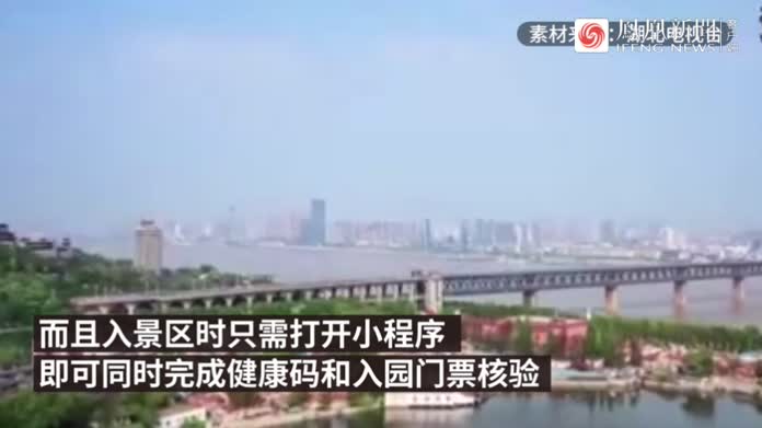 武汉健康码与文旅码互通，扫健康码就能直接进景区