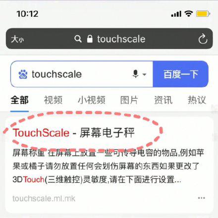 原来iPhone可以称重 我的6s手机又可以出山了！