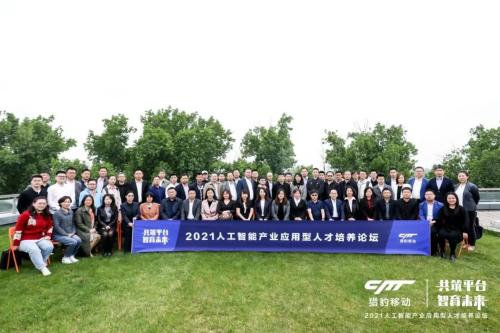 猎豹移动发布业界首个“就业导向人工智能应用型人才产教融合建设方案”