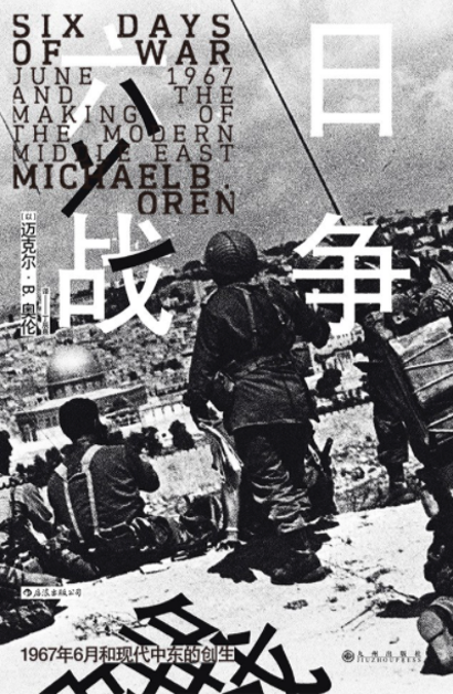 一场史上最短的战争 如何塑造了现代中东 凤凰网 一场史上最短的战争 如何塑造了现代中东 凤凰网