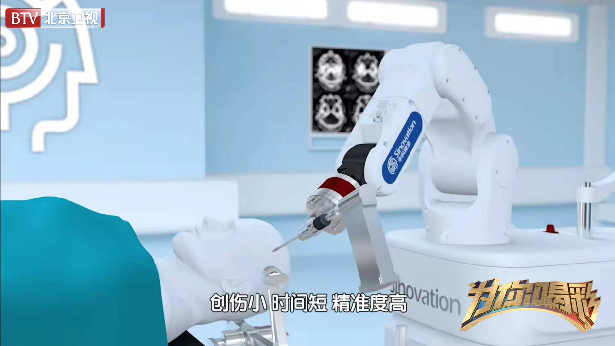 《为你喝彩》:人工智能+医学 机器人助力守护生命之路