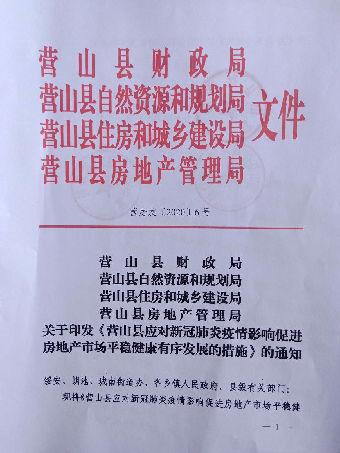 碧桂园违规收费：没有预售许可证“公然”吸纳会员(图9)