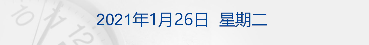 广州助孕（早财经丨拜登将签署行政令，恢复实施国际旅行限制；上海红房子妇产科医院核酸复核均为阴性；哈尔滨一地调整为高风险地区）