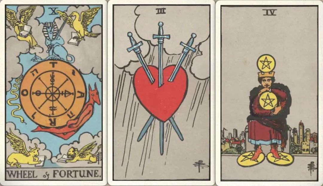 卜牌:命运之轮  宝剑三  星币四