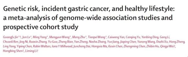 香港金牌绿叶廖启智因胃癌离世：20%人口贡献了全球近一半病例，胃癌为何“偏爱”中国人？