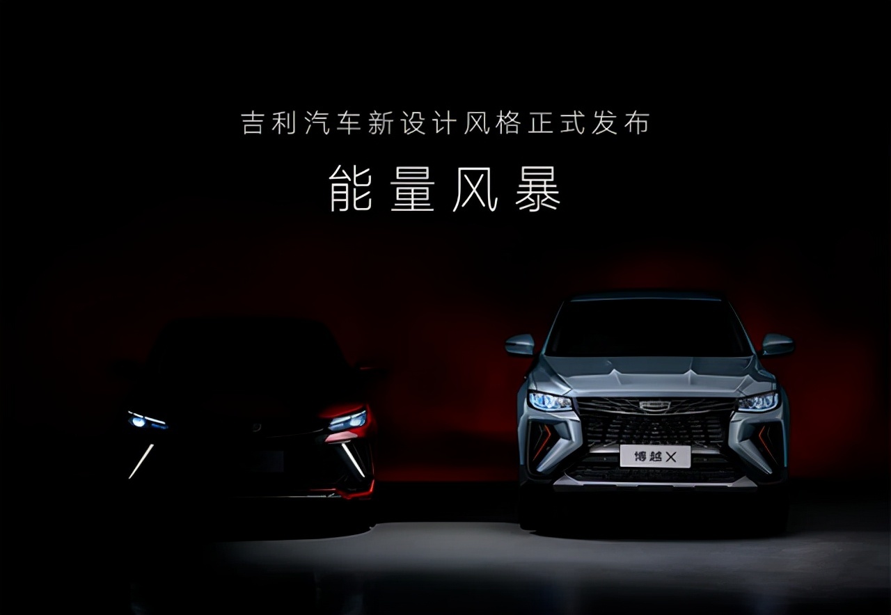 汽车人吉利刮起能量风暴