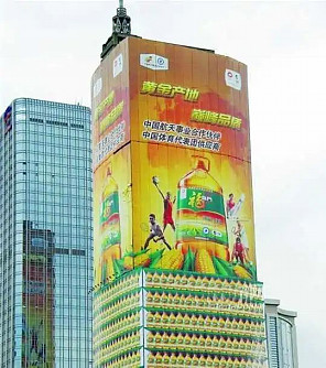 靠悬挂巨幅广告“遮丑”的中水大厦