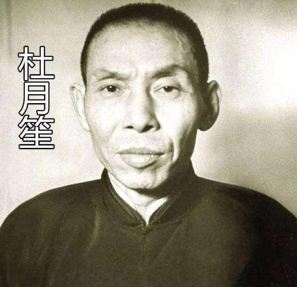 杜月笙本是个文盲,书法却很在行,专家:被"流氓"耽误的书法家