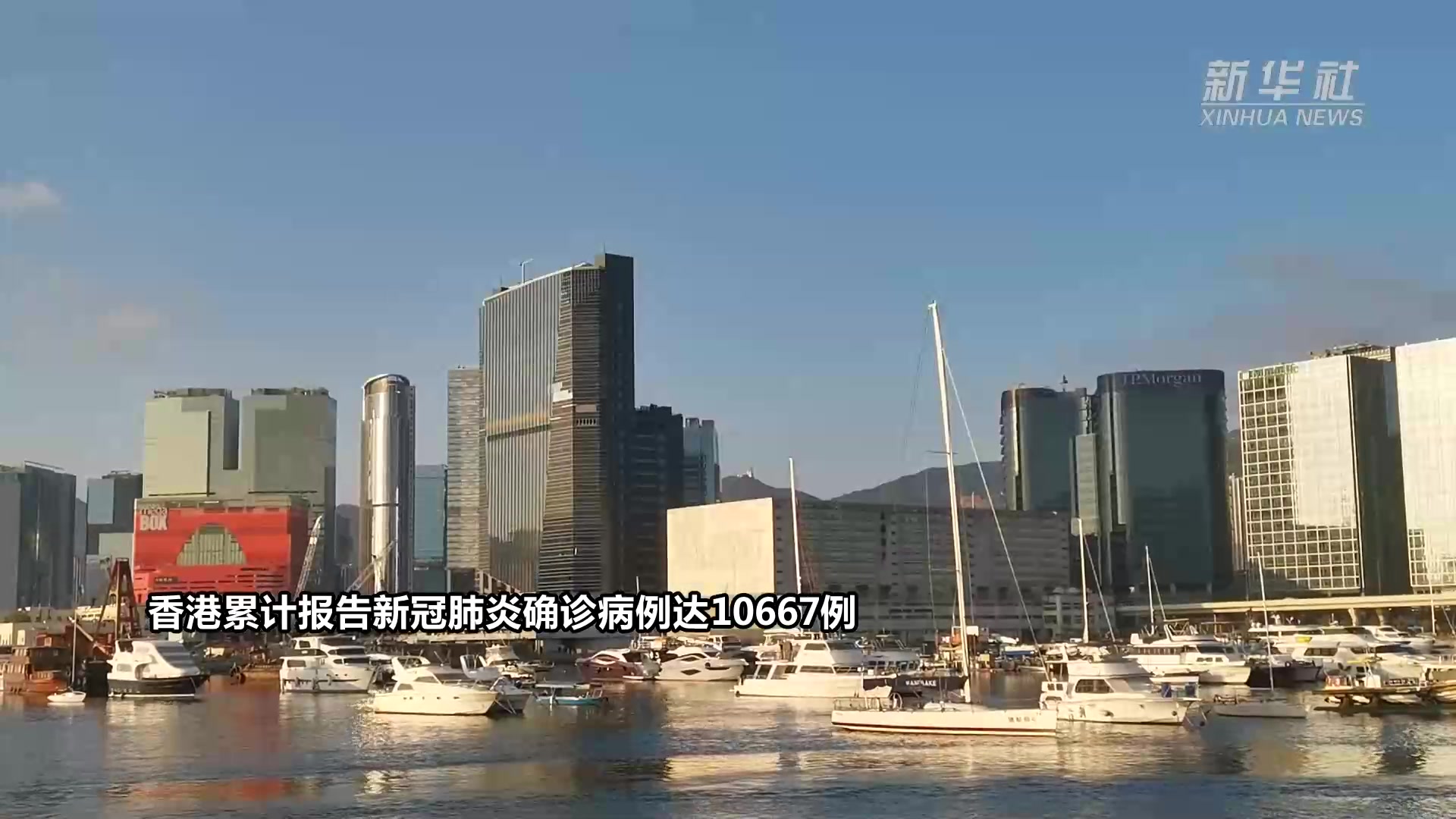 香港新增32例新冠肺炎确诊病例