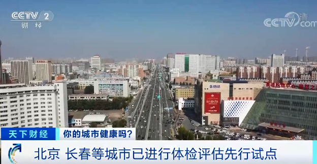 你的家乡健康吗？中国城市将一年一体检 北京山东等地已尝鲜