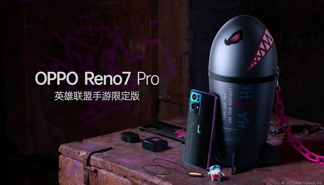 数码圈“手办厂”又上新了！Reno7 Pro英雄联盟手游限定版正式发布  第1张