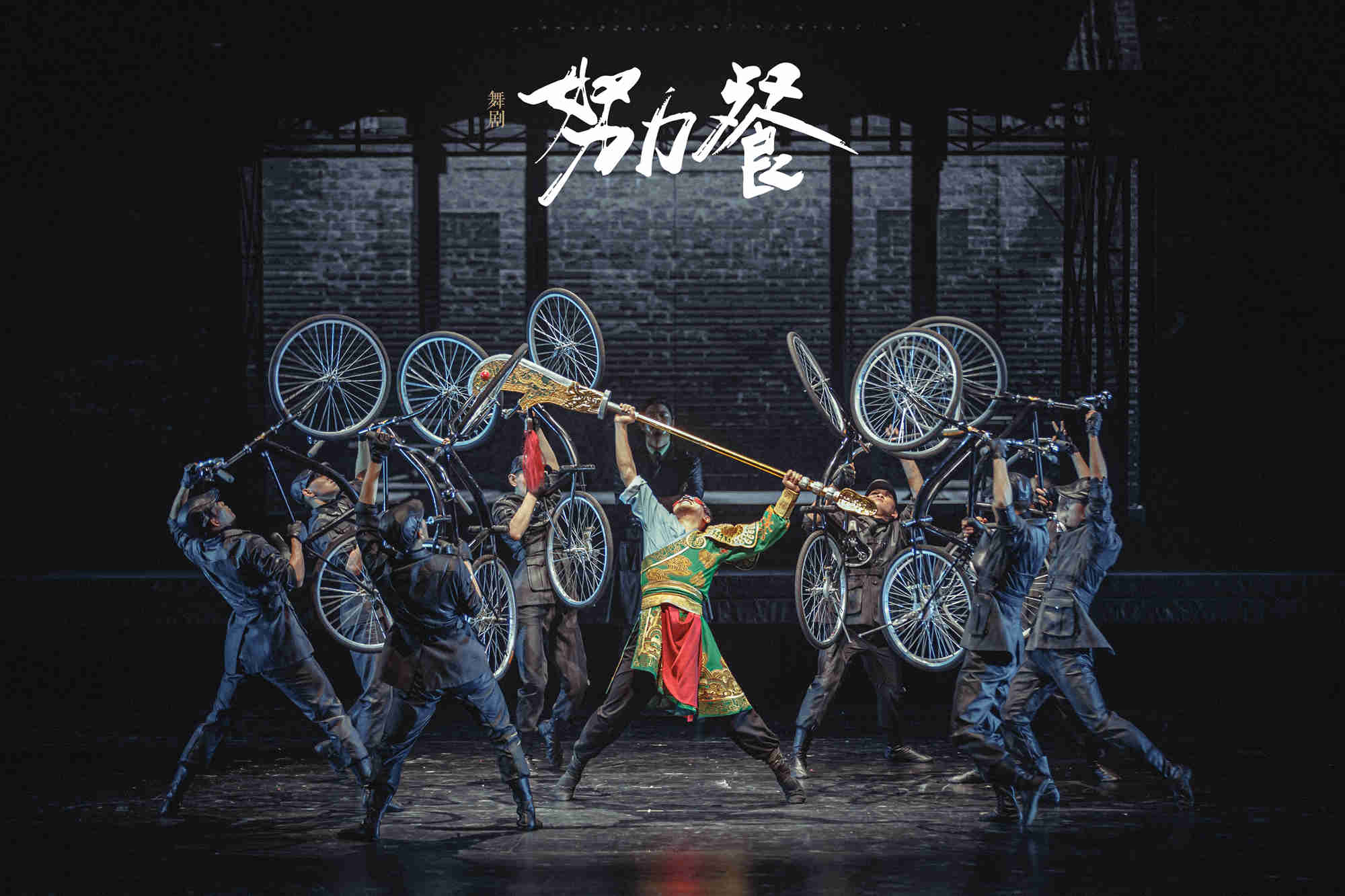 川味谍战舞剧《努力餐》展现生死暗战__凤凰网