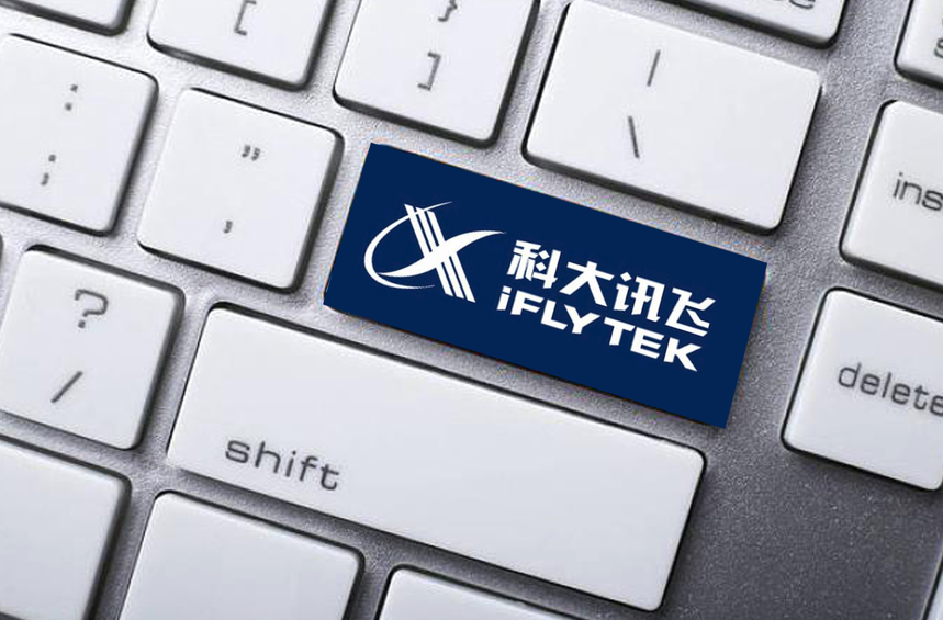 科大讯飞上半年业绩说明会:系统性创新优势逐步释放,教育信息化红利下