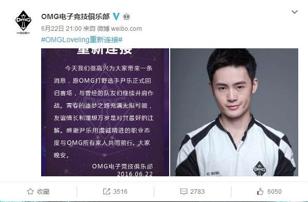 omg灵药年初一斗鱼新秀直冲全球榜一引领lol手游新时代